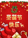 圣诞快乐