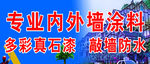 装修
