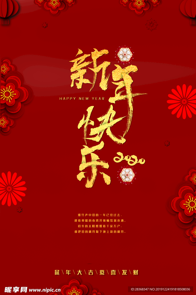 中国传统节日