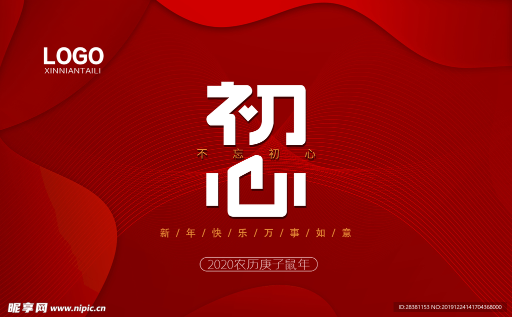 台历
