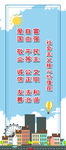 社会主义核心价值观