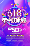 618广告
