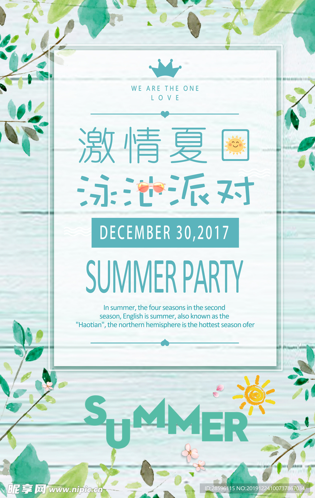 水上乐园