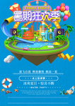 水上乐园