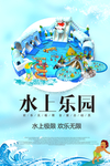 水上乐园