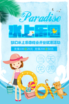 水上乐园