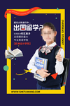英语培训海报