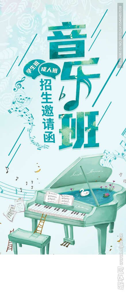英语培训海报
