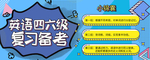 英语培训海报