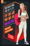 英语培训海报
