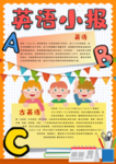 英语培训海报