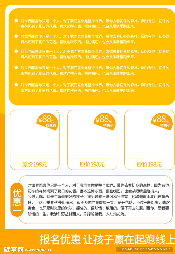 英语培训海报