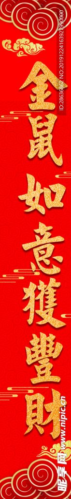 金色春联对联新年对联新春对联