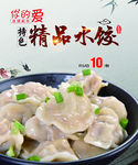 精品水饺灯箱