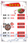 特色火锅价目表