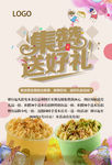 集赞活动
