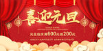 喜迎元旦