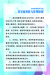 制度