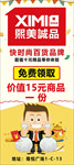 熙美诚品