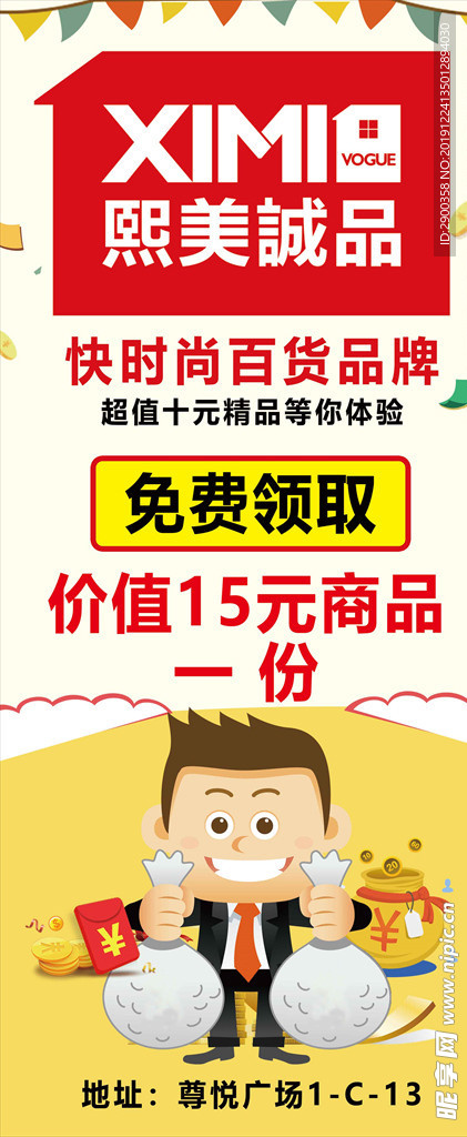 熙美诚品