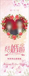 婚礼展架