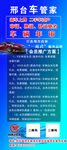 汽车业务门型展架
