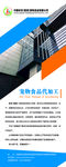 企业简介展架