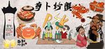 萝卜炒蟹背景墙PSD模板下载