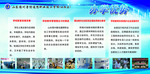 办学优势