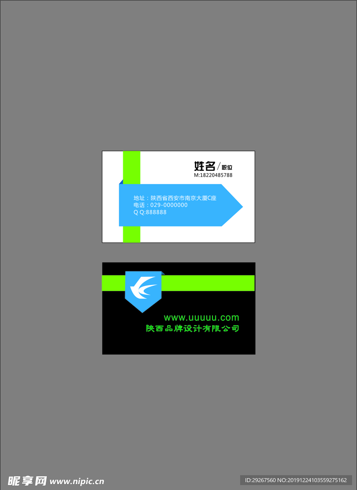CDR商业广告名片设计