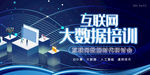 互联网培训