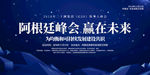 G20峰会