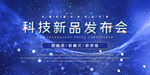 科技未来