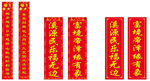 对联
