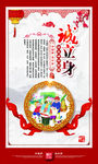党建文化