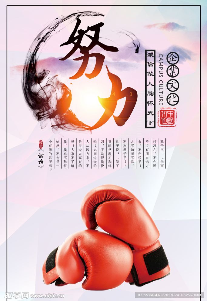 企业文化