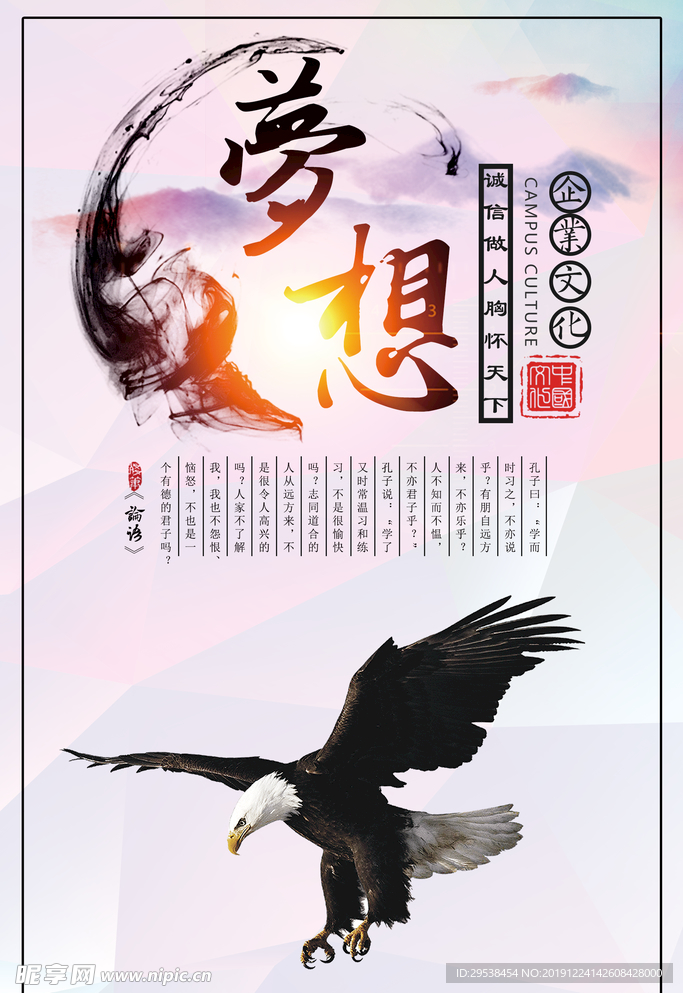 企业文化