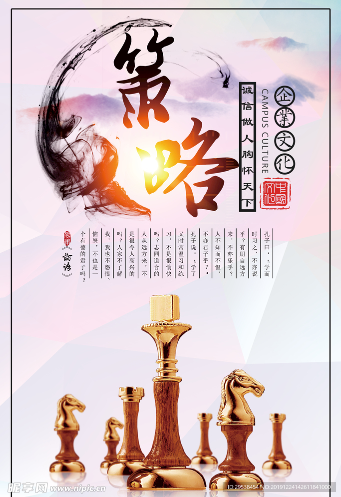 企业文化