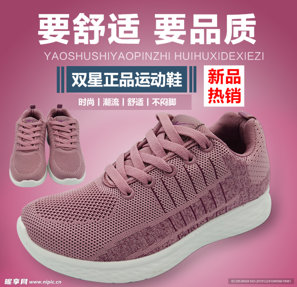 运动鞋