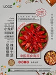麻辣小龙虾