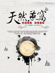 燕窝海报
