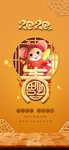 鼠年