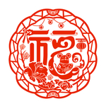鼠年剪纸