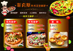 汉堡 披萨 小吃 饮品 价目表
