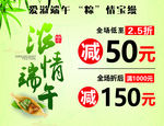 端午活动