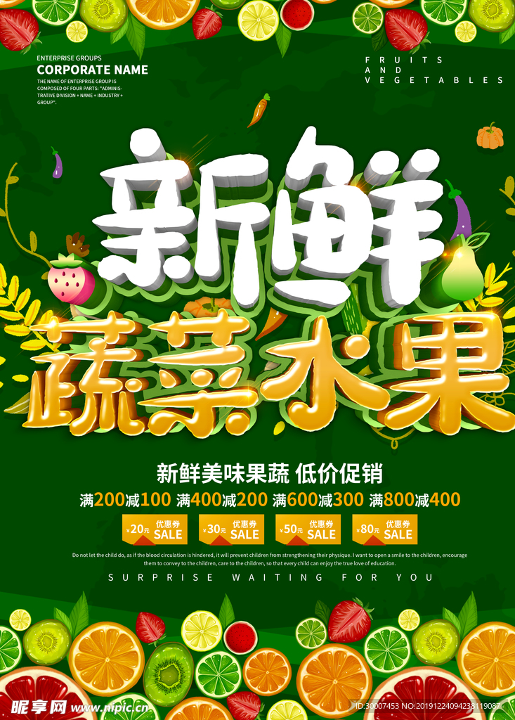 水果海报