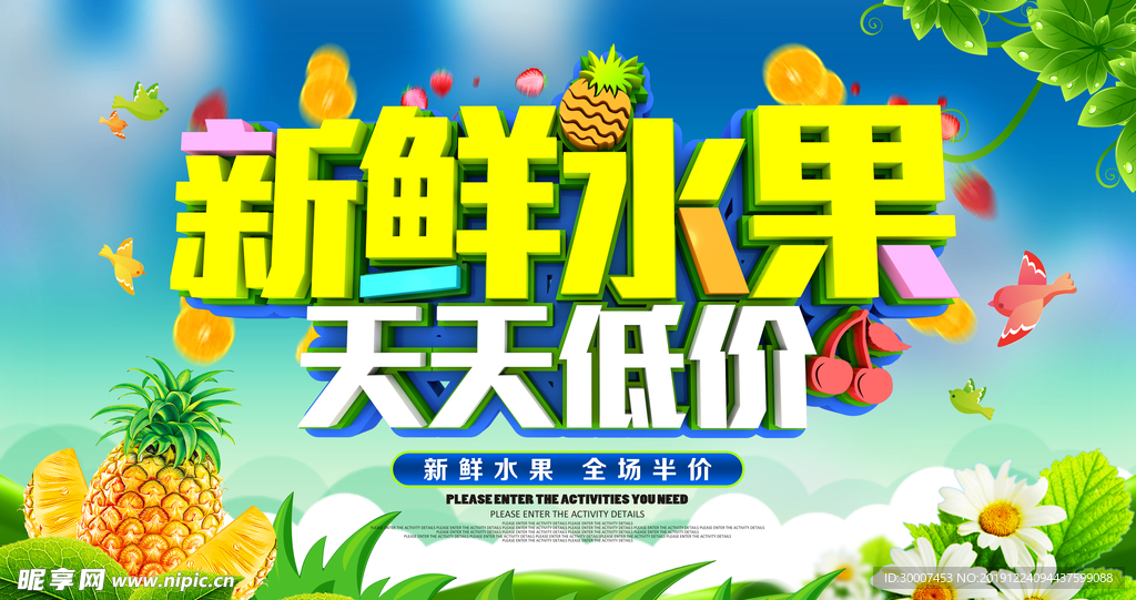 水果海报