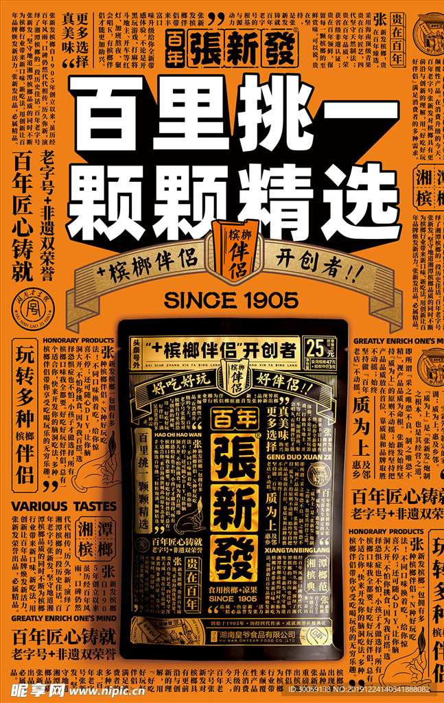 复古海报