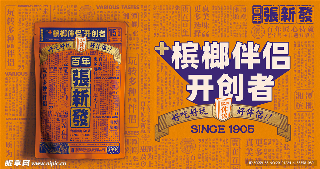 橙色海报
