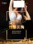 美容海报